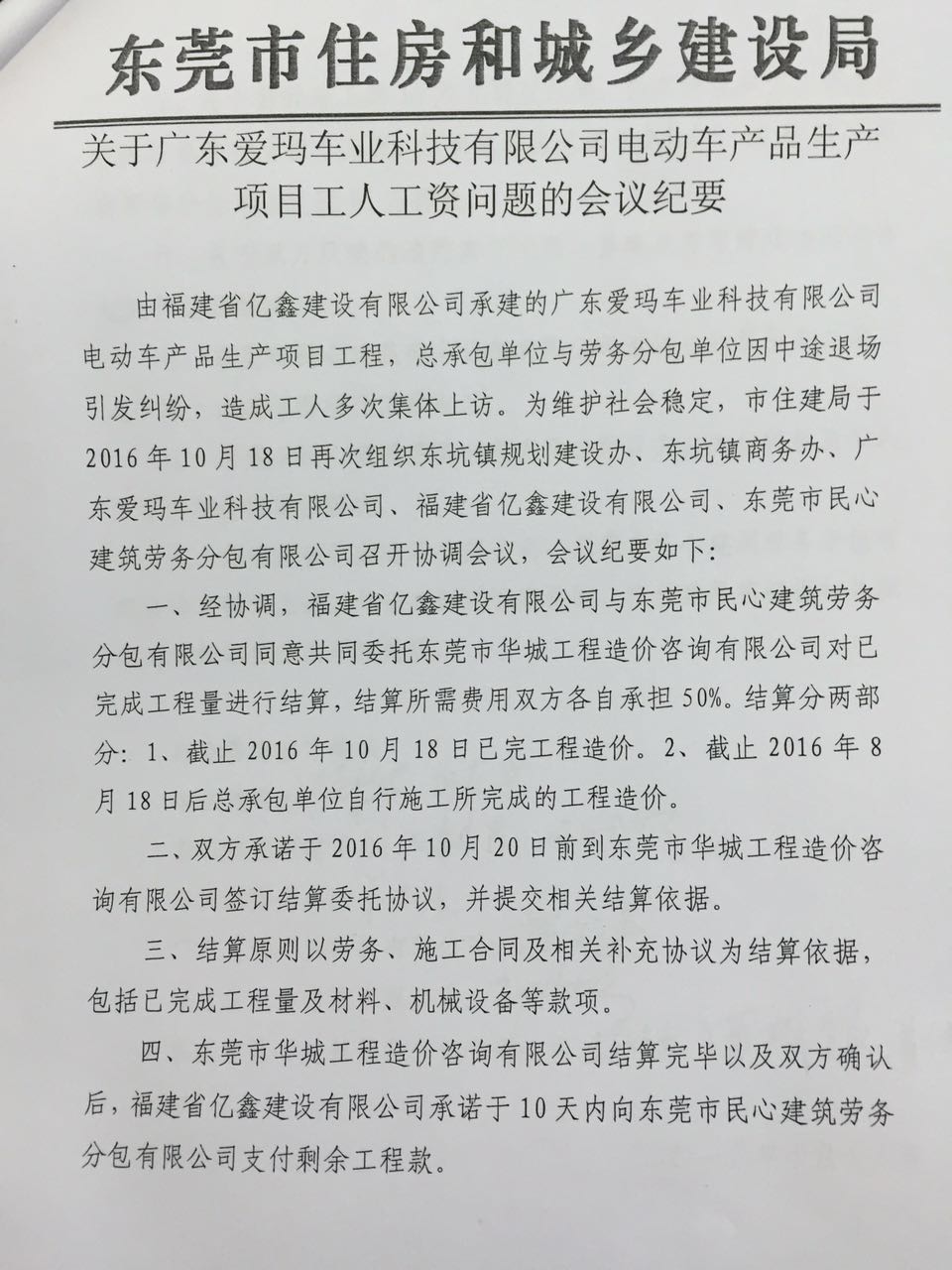 勞務分包中的無理取鬧與敲詐勒索 法律風險與防范
